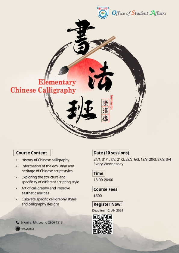 ChineseCalligraphy_web_V2
