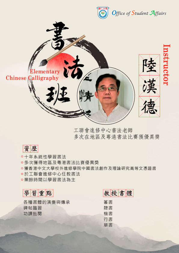 ChineseCalligraphy_web_tutor_V2