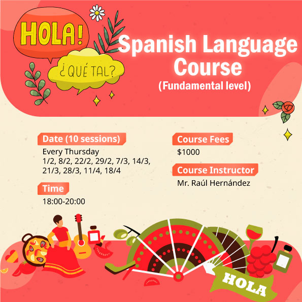 西班牙語基礎班 Spanish Language Course