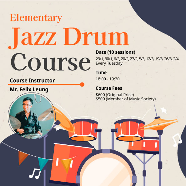 爵士鼓初班 Elementary Jazz Drum Course