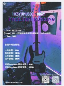 Read more about the article Music Society
