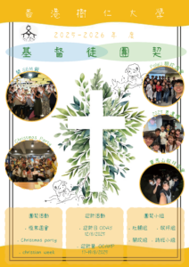 Read more about the article Christian Fellowship