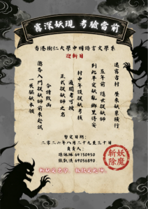 Read more about the article 中國語言文學系系會