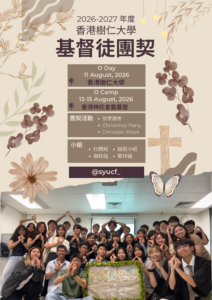 Read more about the article Christian Fellowship