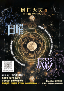 Read more about the article Astronomy Society