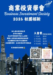 Read more about the article Business Investment Society