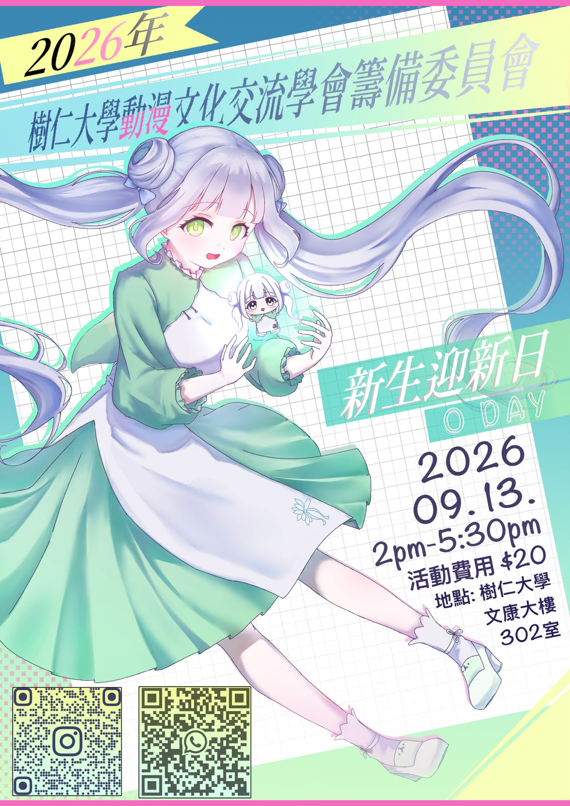 Read more about the article Preparatory Committee For Anime And Comics Society
